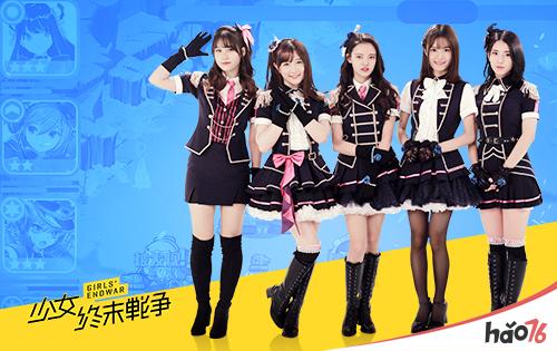 《少女终末战争》联袂SNH48 少女偶像的超治愈部队即将燃爆今夏