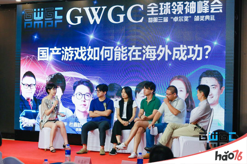 GWGC全球开发者联盟2018年度全球领袖峰会上海落幕 解读游戏出海新观念