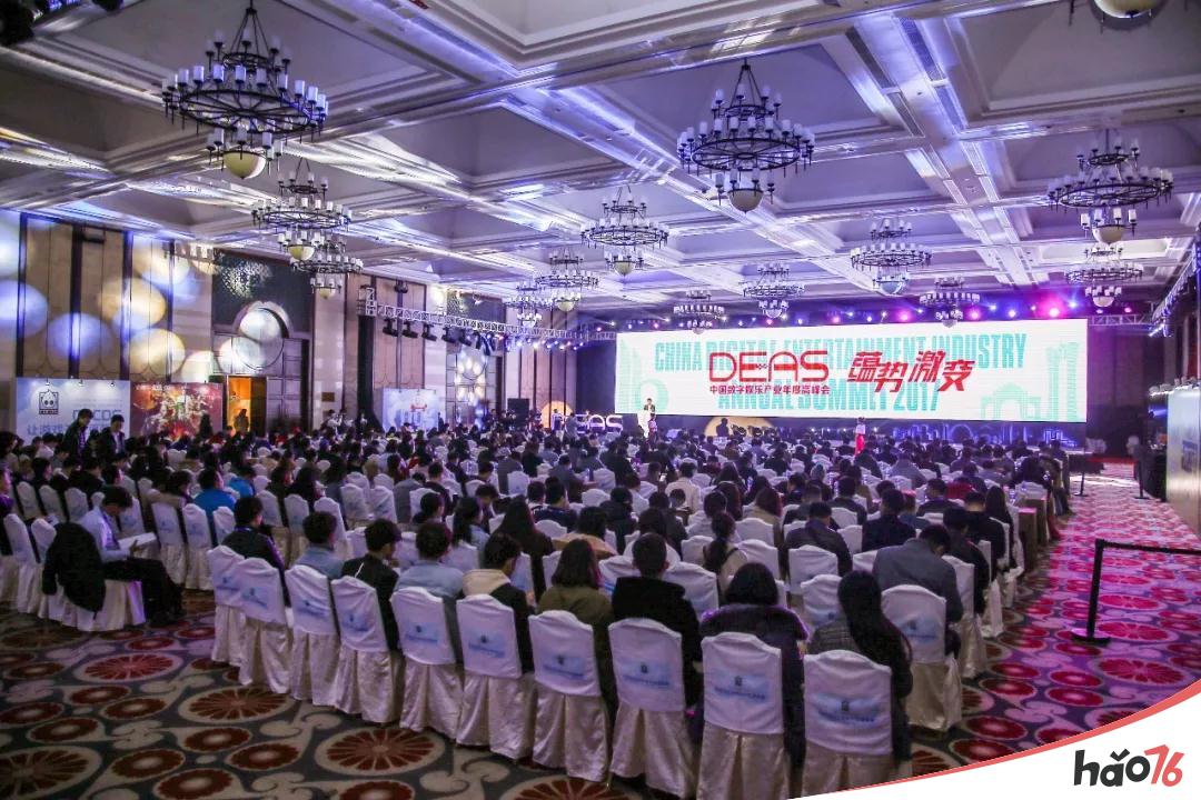引爆年末福利！第五届中国数字娱乐产业年度高峰会（DEAS）免费门票追加500张！