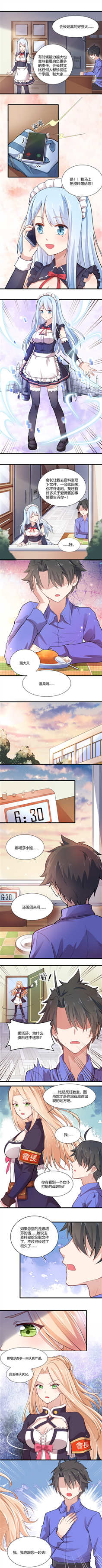 8月1日正式首发《飞行少女学园》漫画曝光