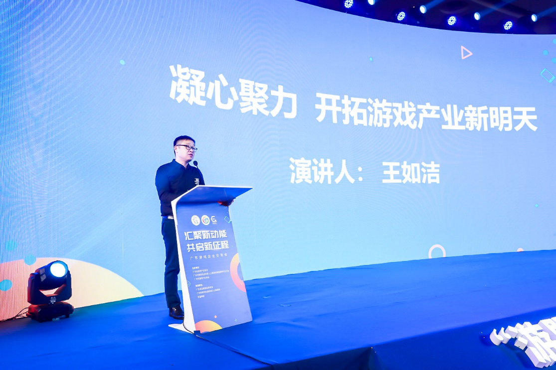 省市三大游戏协会首次联手 举办广东游戏企业交流会