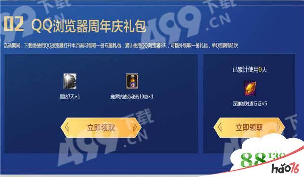 dnf6月23九周年qq浏览器登录大礼包内容介绍|dnf6月23九周年qq浏览器登录大礼包 dnf6月23九周年qq浏览器登录大礼包内容介绍|dnf6月23九周年qq浏览器登录大礼包