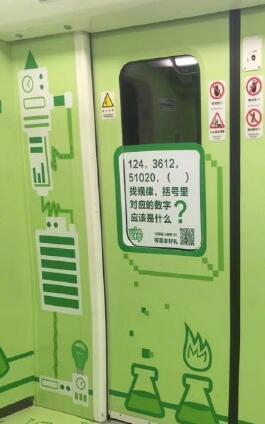 武汉地铁嘉年华趣味烧脑问题答案是什么_武汉