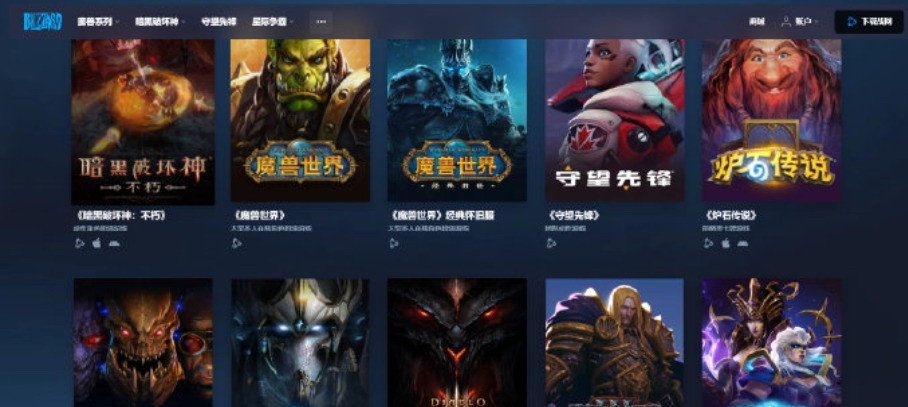 暴雪将暂停中国大陆多数游戏服务 网易回应：很遗憾！