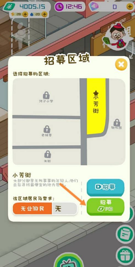 房东模拟器为什么成双公寓只有一个人？住两个人方法一览