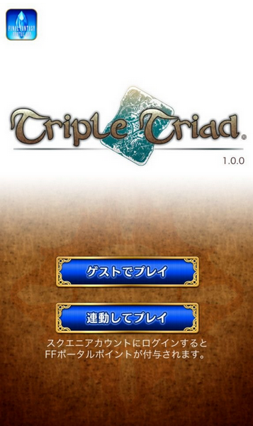 最终幻想综合App推出卡牌游戏《Triple Triad》png