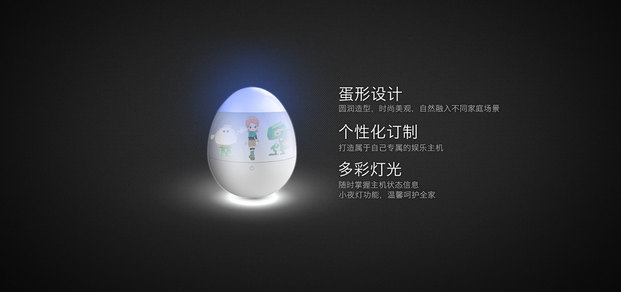 1438162435542399.jpg 魔蛋外观图.jpg