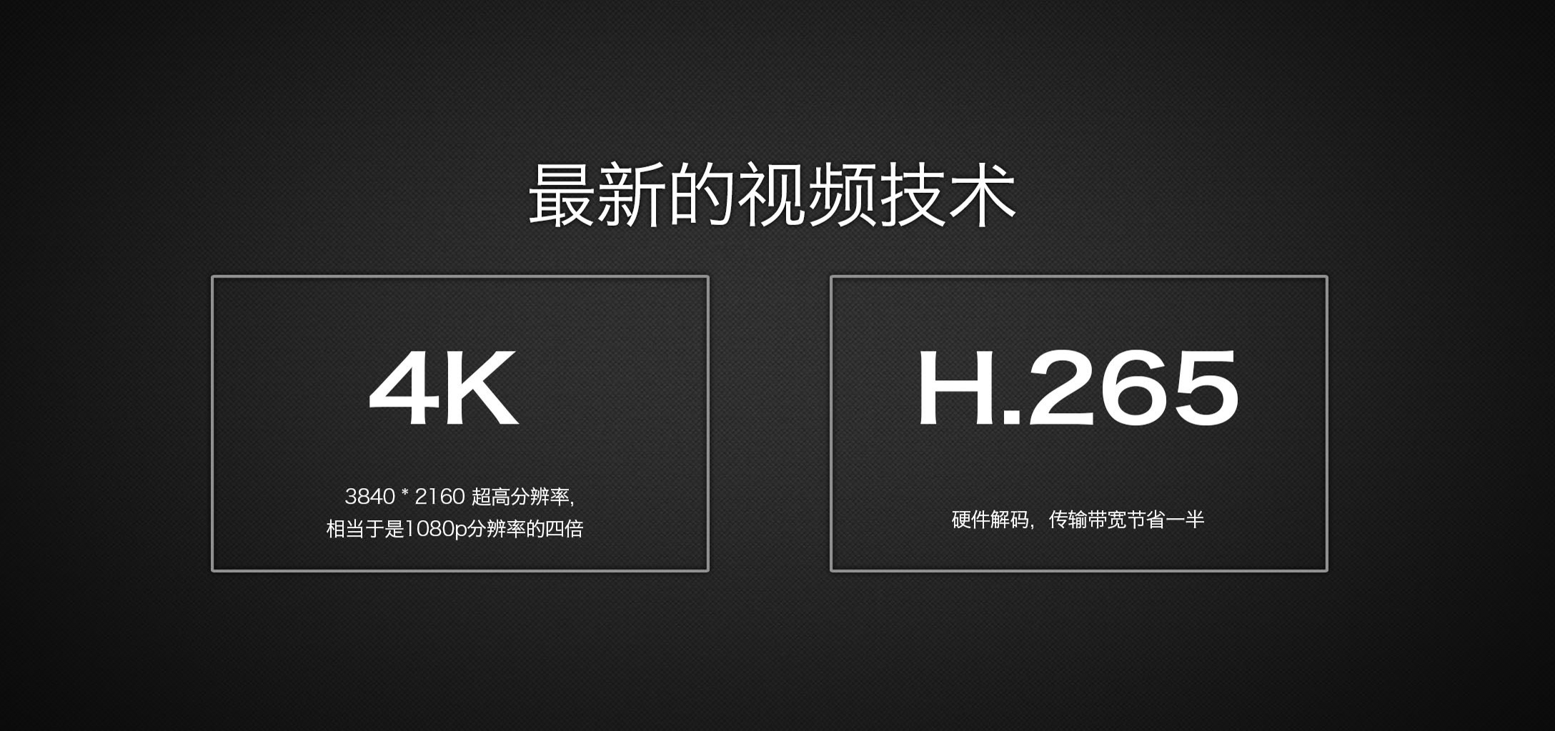 1438162462583698.jpg 最新的视频技术.jpg