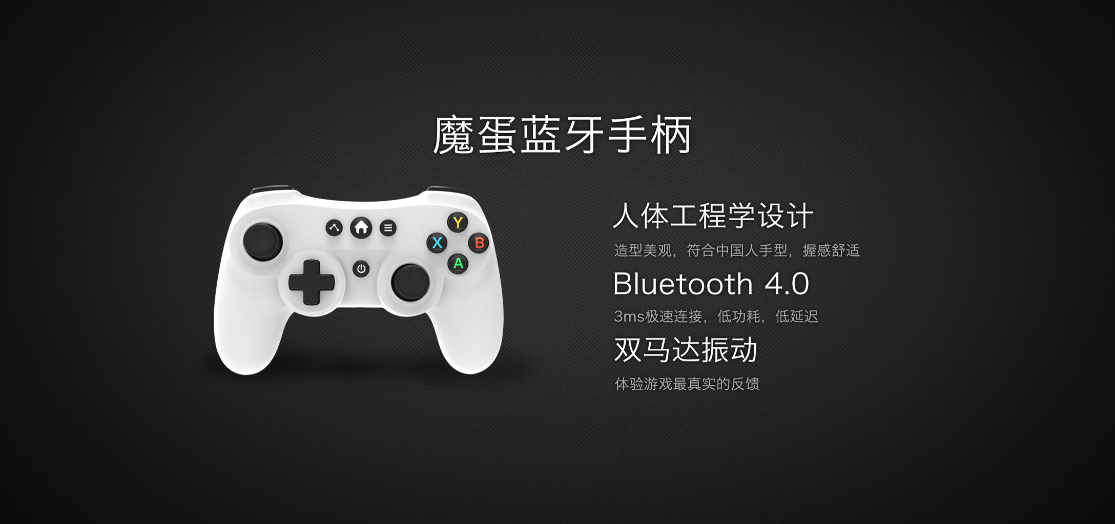 1438162495464823.jpg 魔蛋手柄真机图.jpg