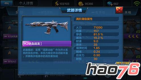 《全民突击》高斯动能 K2铁血战龙弹道测试