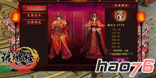光棍节还收喜帖《琅琊榜》结婚喜宴开启