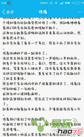 王者荣耀灵异事件是怎么回事 玩家称王者荣耀出现女鬼叫吓死人(3)