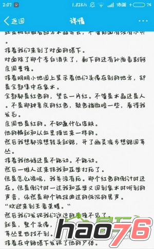 王者荣耀灵异事件是怎么回事 玩家称王者荣耀出现女鬼叫吓死人(3)