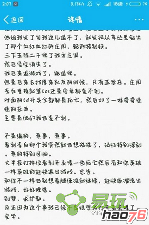 王者荣耀灵异事件是怎么回事 玩家称王者荣耀出现女鬼叫吓死人(4)