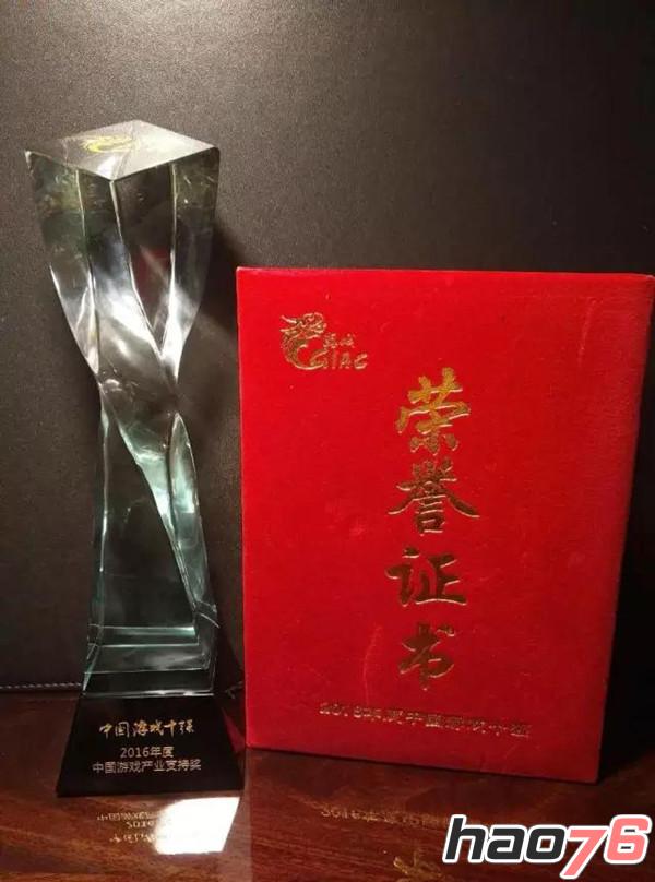2016“游戏十强”隆重揭晓，汉威信恒榜上有名