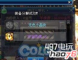 DNF狗眼是什么、有什么用_dnf狗眼换什么好、