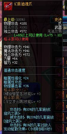 DNF深渊特殊APC掉落装备大全介绍_DNF深渊