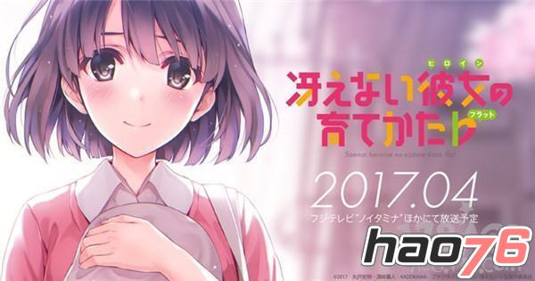 路人女主的养成方法第二季全集磁力链magnet