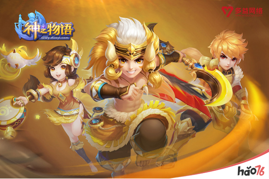 多益网络2017年度重磅新品《神之物语》即将亮相Chinajoy