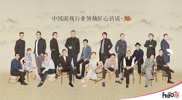 洛天依小苍凤凰传奇众星云集 2017星耀360上演最IN游戏娱乐盛典