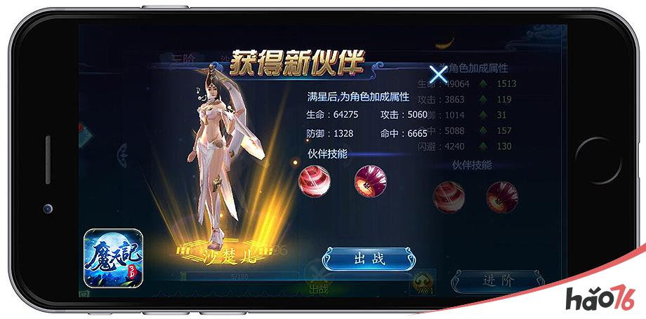 魔天大世界全新升级 《魔天记3D》9月5日开启寻仙封测