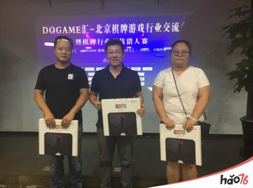 DOGAME汇-棋牌游戏行业北京聚会，激情点燃竞技扑克之夜