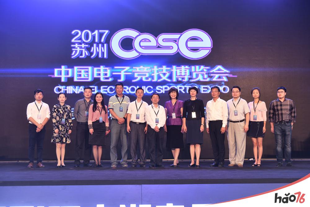 2017CESE中国(苏州)电子竞技博览会圆满闭幕