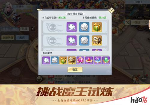 兄弟并肩战 《齐天战神》魔王试炼元神觉醒