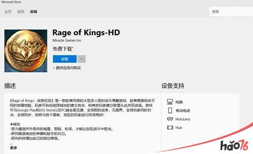 不能停策略控《Rage of kings-HD》UWP版本等你来主宰