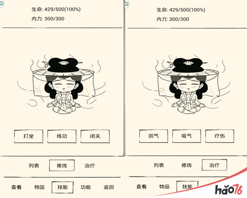 练功才是硬道理 《暴走英雄坛》武学那些事