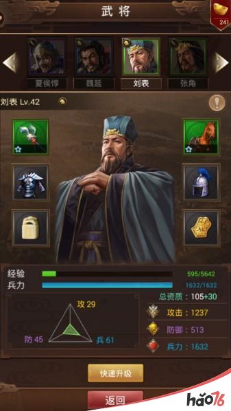 三国国战手游《群雄逐鹿》：初期武将汇总介绍