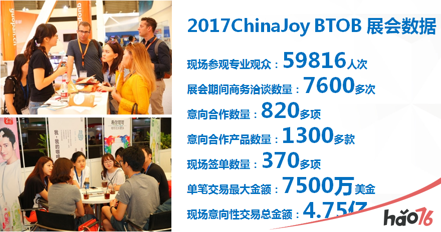 2018 ChinaJoy BTOB，与腾讯社交广告一同探讨新媒体时代下的营销之道！