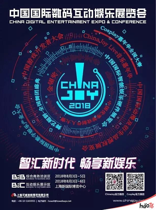 维京社交SocialV确认参展2018ChinaJoyBTOB，助力中国品牌开启出海新纪元