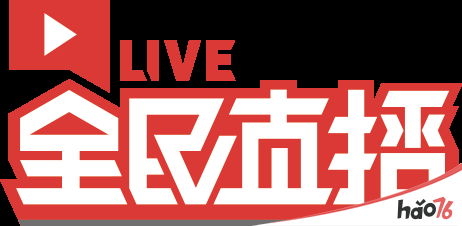 2018ChinaJoy电子竞技大赛三明赛区B组决出胜负