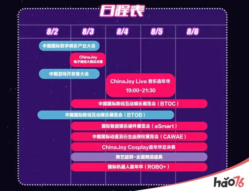 终极开票预告|2018 ChinaJoy 6月18日上午10：00准时开票，三番秒杀嗨爆夏日，手慢无！