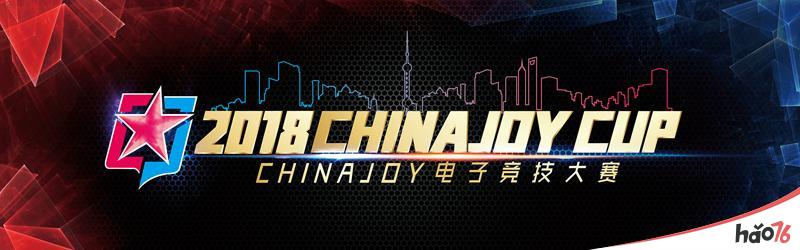2018ChinaJoy电子竞技大赛河南赛区完美收官