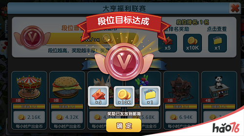 游乐园经营快速进阶 波克城市《过山车大亨》大亨福利联赛开启