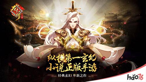 纵横网第一玄幻小说正版授权手游《龙符：天祭》即将开测!