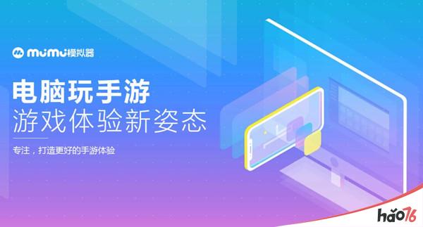 网易UU加速器&MuMu模拟器确认携手参展2019ChinaJoyBTOB!