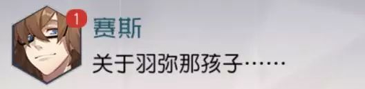 羽弥结局怎么达成 永远的7日之都纯白的救济结局攻略