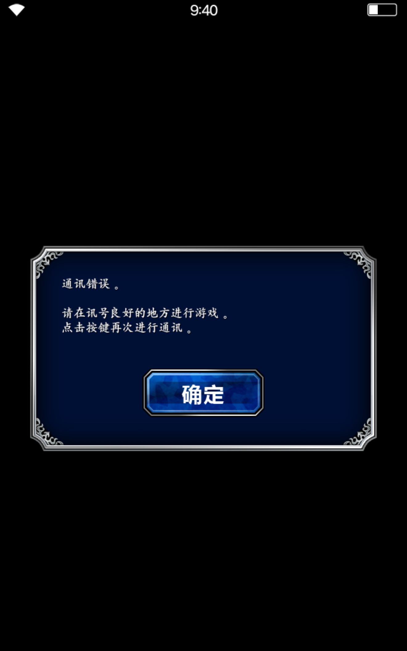 最终幻想勇气启示录礼包兑换码怎么领取 礼包码无法领取BUG问题