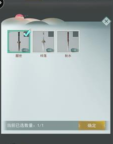江湖悠悠秋水剑怎么获得 秋水剑获得攻略