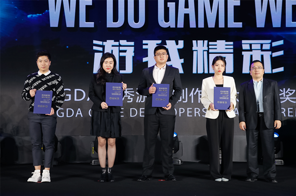 游我精彩!第十一届CGDA优秀游戏制作人大赛颁奖盛典隆重举办!