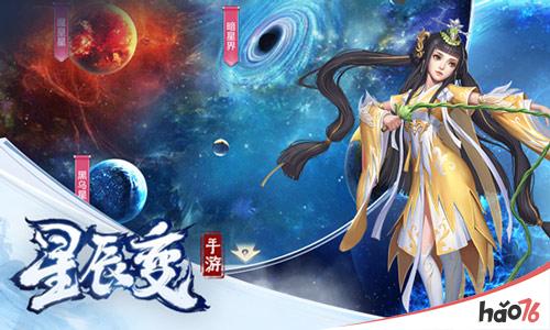 拉帮结派《星辰变》手游你的帮派够强大了吗?