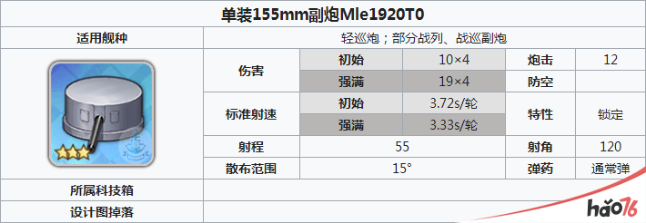 碧蓝航线三周年纪念新装备获取攻略