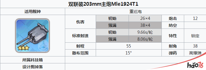 碧蓝航线三周年纪念新装备获取攻略