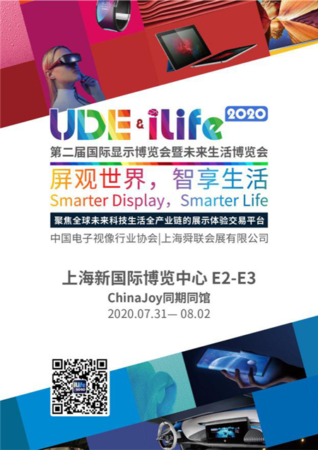 7.31上海见!ChinaJoy + iLife = 一场数码娱乐与科技生活的超级嘉年华!
