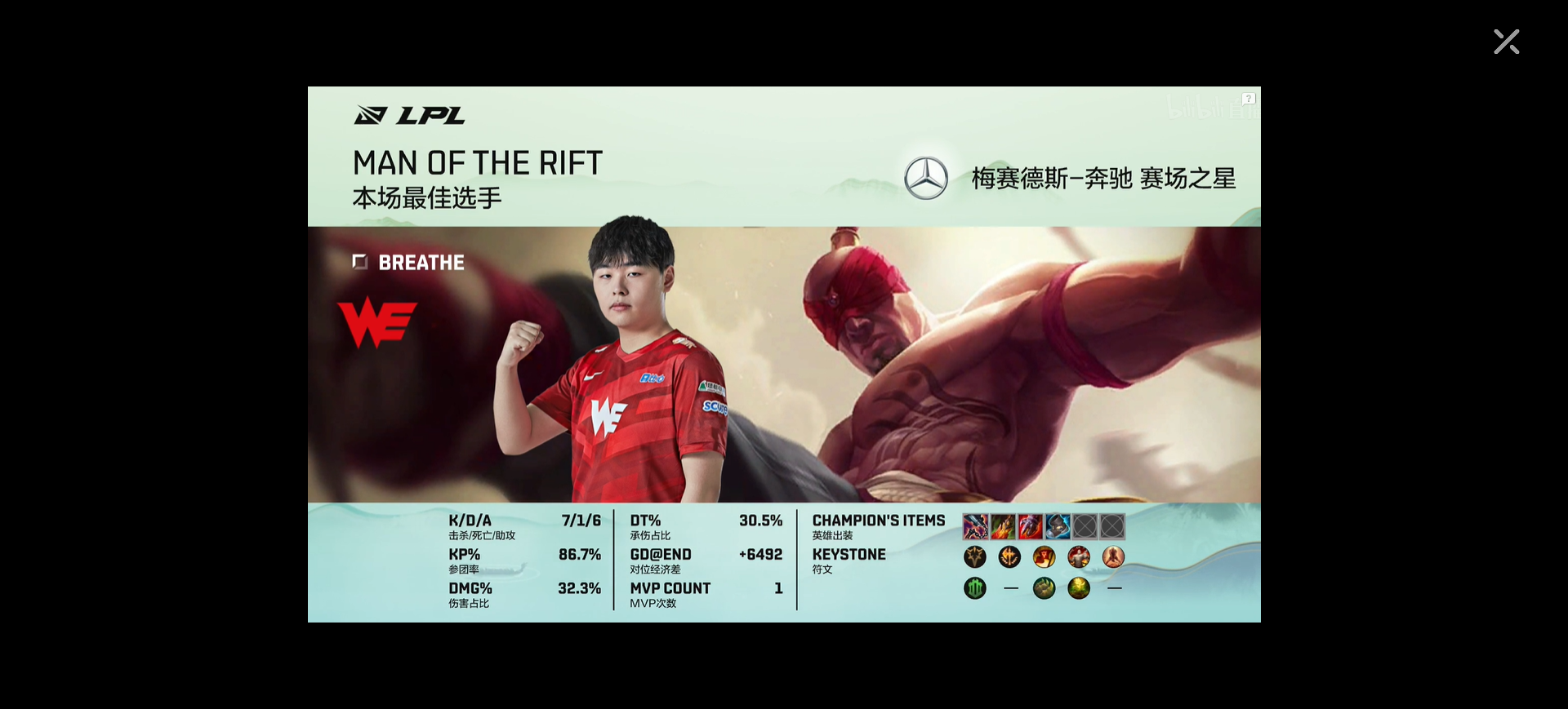 英雄联盟LPL2021夏季赛【WE 2-0 TT】  WE轻松战胜TT
