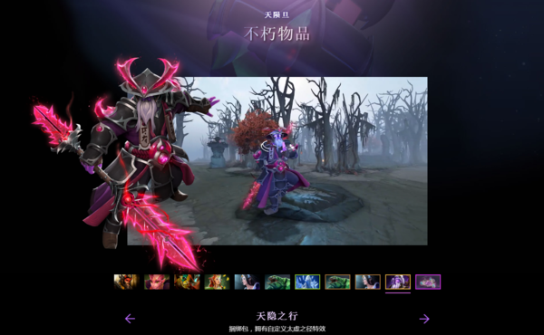 《Dota2》天陨旦活动上线 新至宝幽鬼 “鬼幽现世”