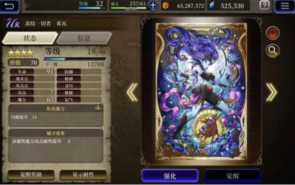 FFBE幻影战争角色职业等级上限怎么提升